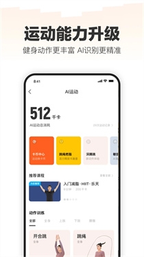 乐动力免费版
