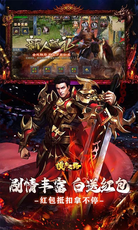 摸金之路(暗黑西游免费版)