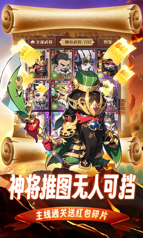 青龙偃月刀手游0.05折下载