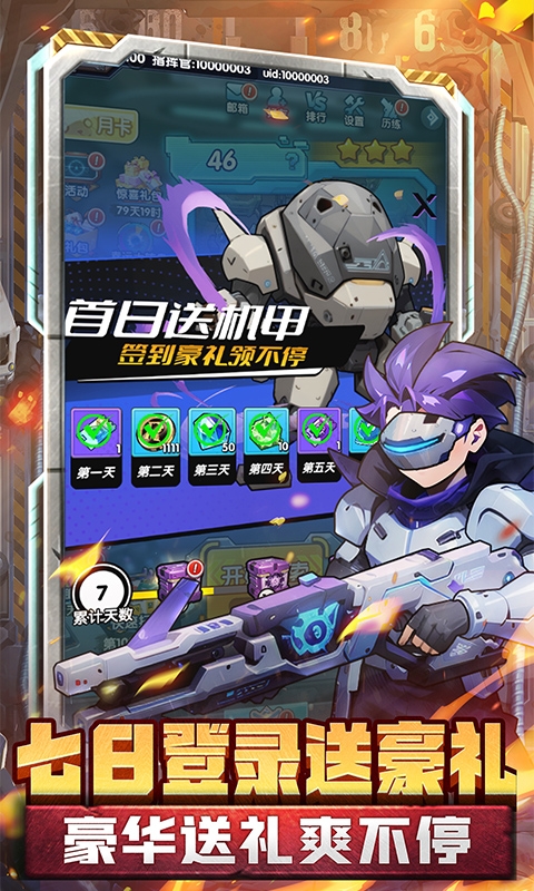 跑到新世界手游折扣版