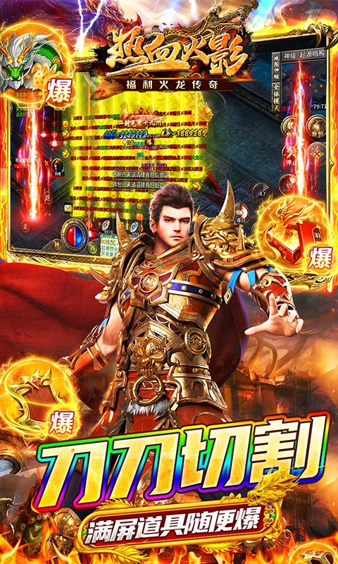 热血火影传奇手机版