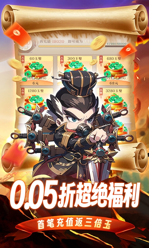 青龙偃月刀手游0.05折下载