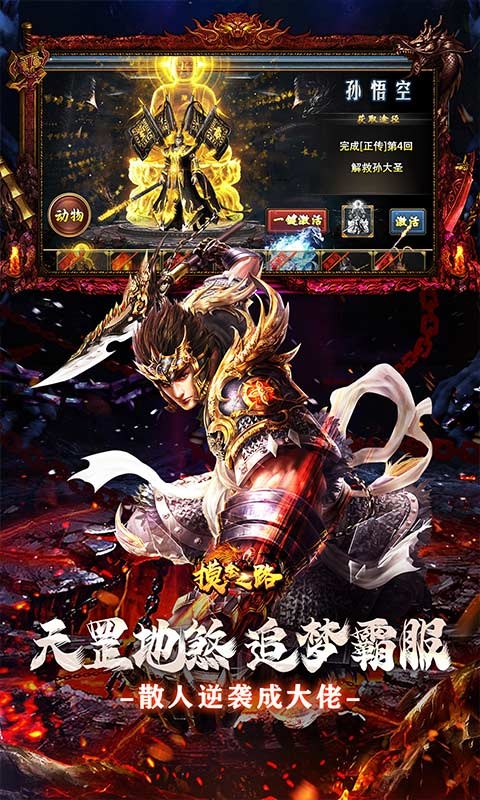 摸金之路(暗黑西游免费版)