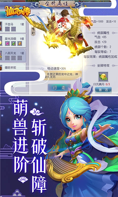 仙灵外传官方最新版