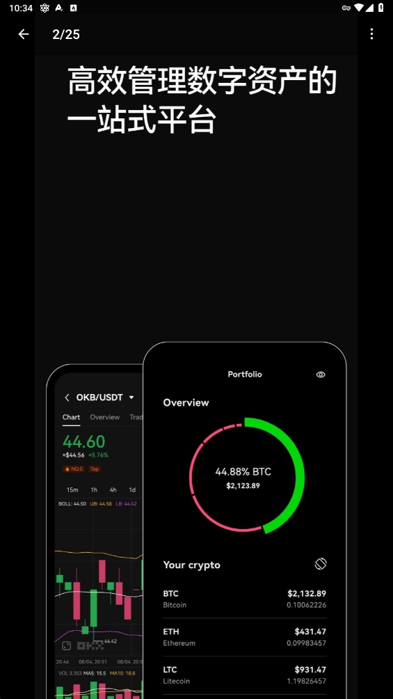 okx钱包APP