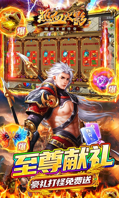 热血火影传奇手机版