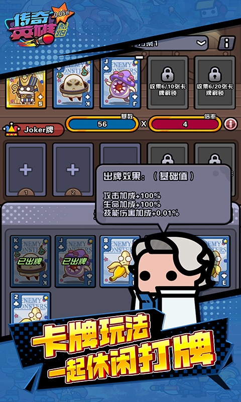 传奇英雄跑酷最新版