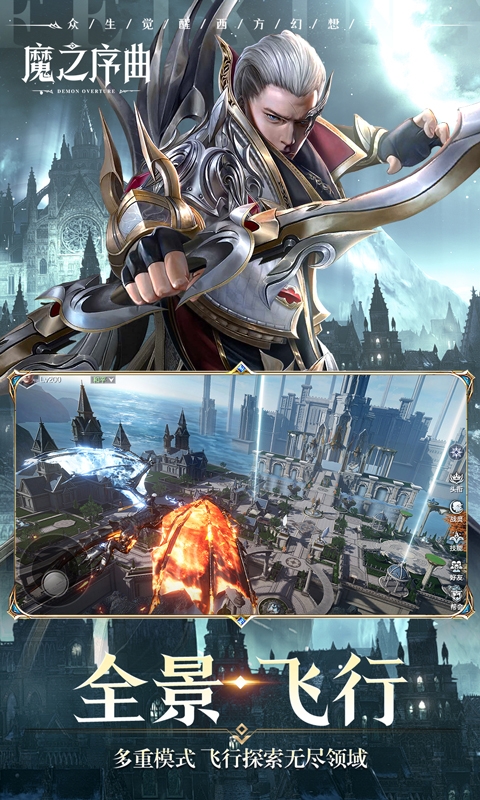 魔之序曲折扣版