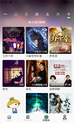 若惜追剧官方版