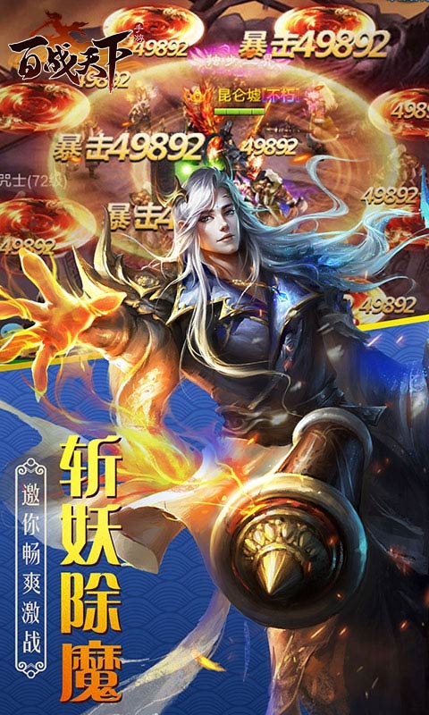 百战天下手游官方版