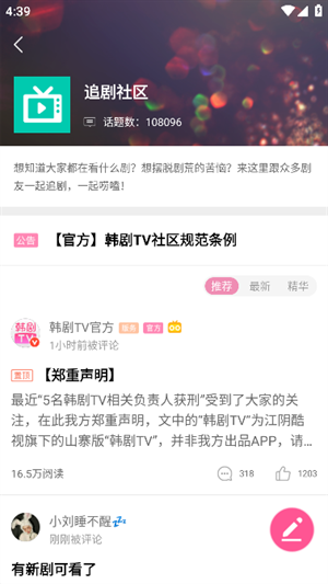 韩剧盒子app官方下载
