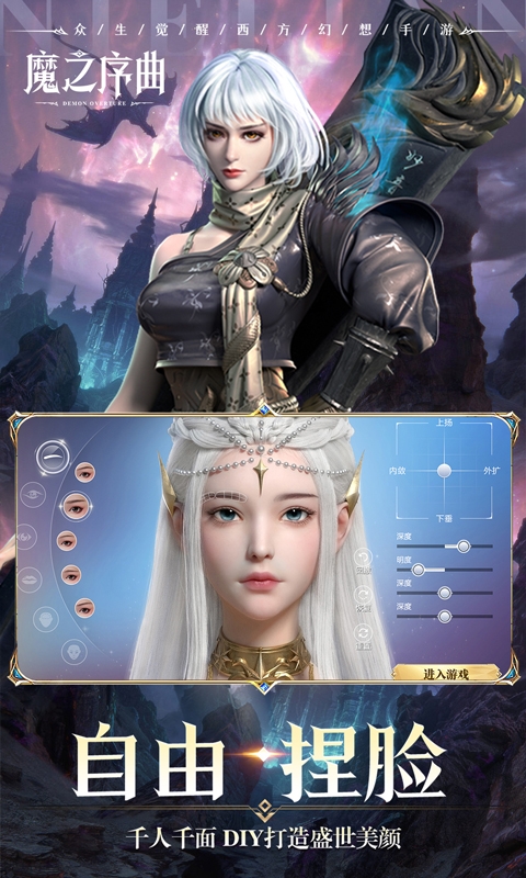 魔之序曲折扣版