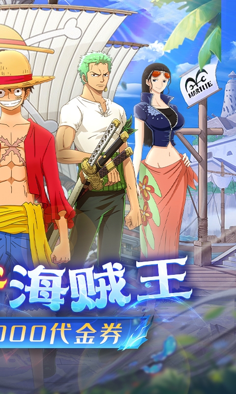 龙腾起源海贼王手游下载