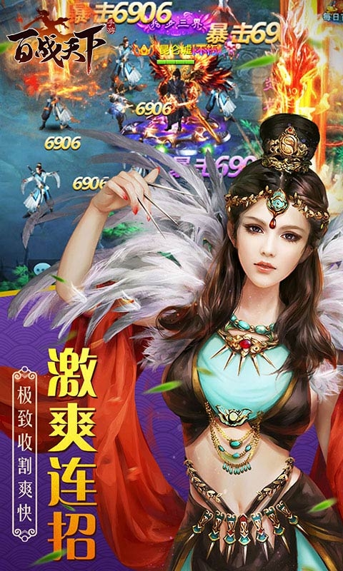 百战天下手游官方版