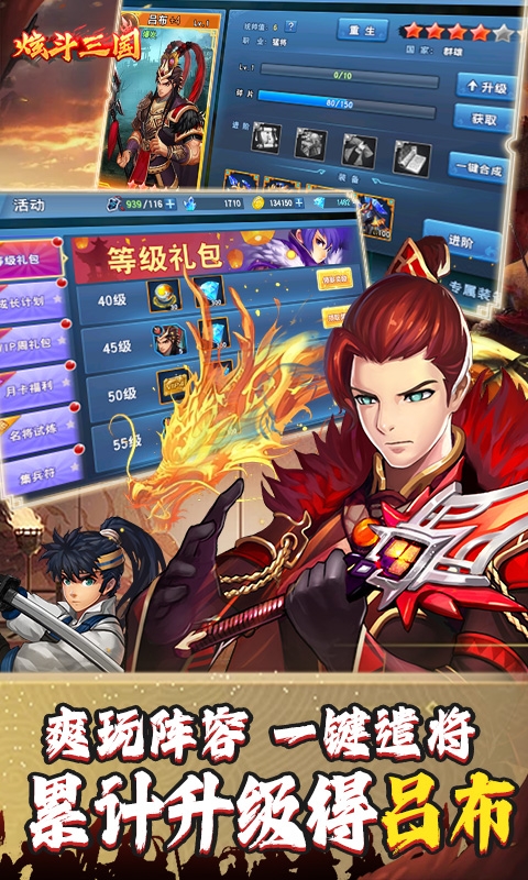 炫斗三国0.05折扣版