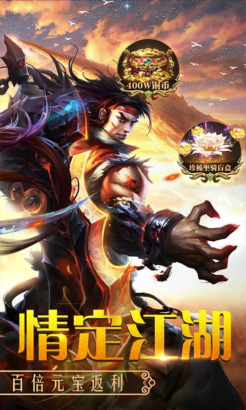 百战天下手游官方版