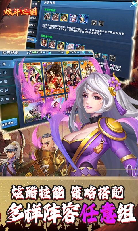炫斗三国0.05折扣版