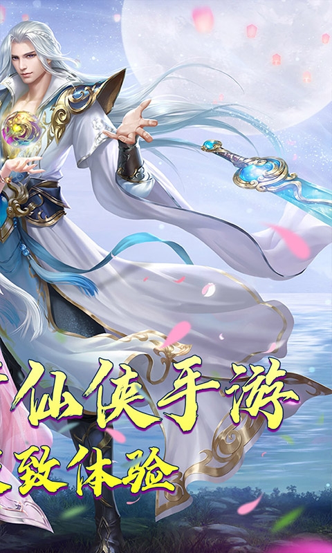 云海寻仙记手游官方版