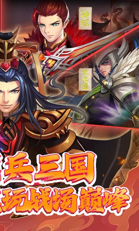炫斗三国0.05折扣版