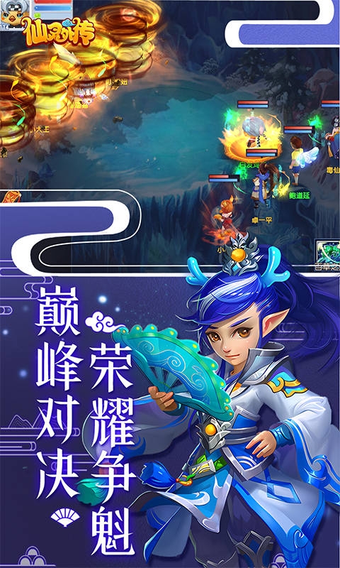 仙灵外传官方最新版