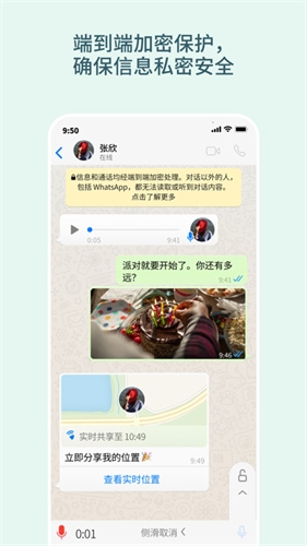 whatsapp最新安卓版