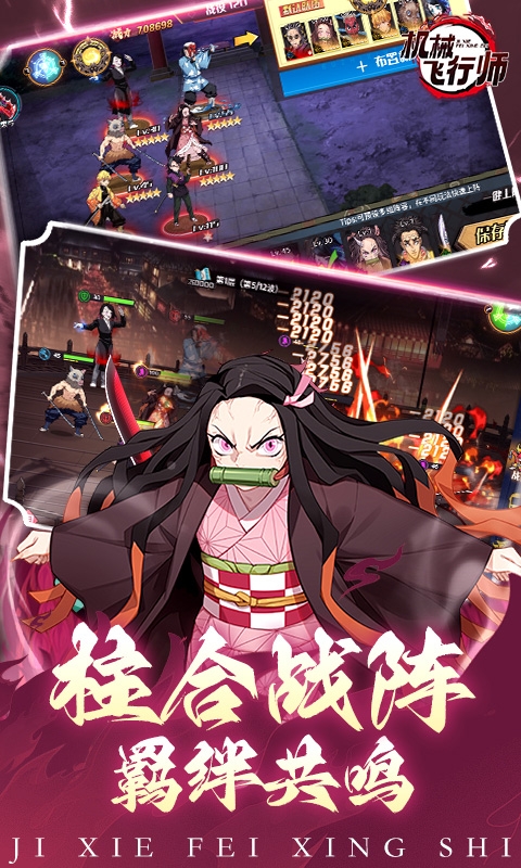 机械飞行师折扣服