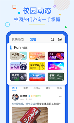 超级课程表下载手机版