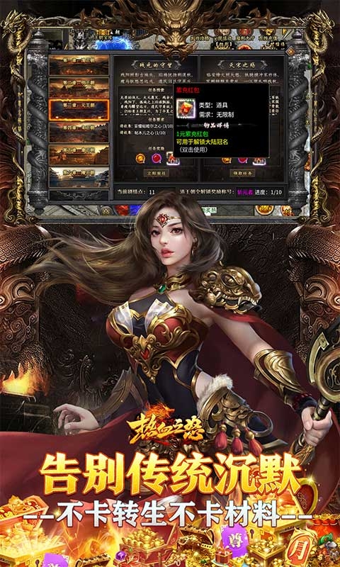 热血之怒变态传奇手游