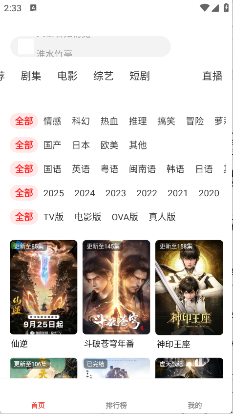 剧集屋影视app官方下载