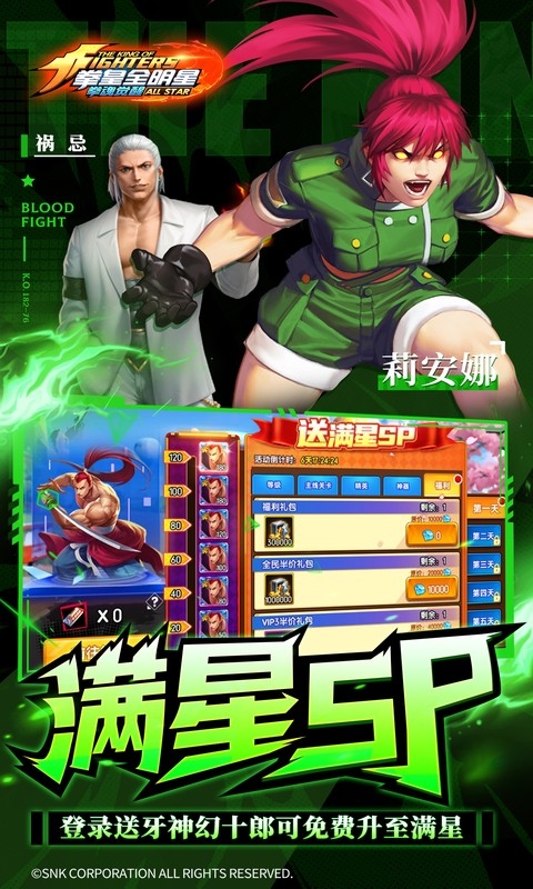 拳魂觉醒(GM满星SP)手游官网