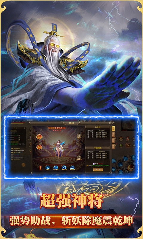 悟空修仙传折扣版