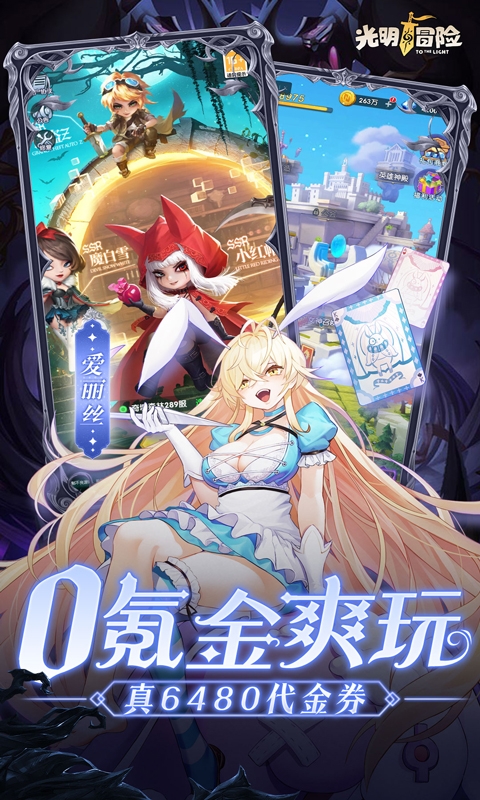 光明冒险0.05折扣平台版