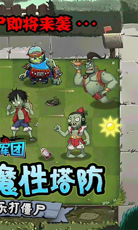 一号军团折扣版
