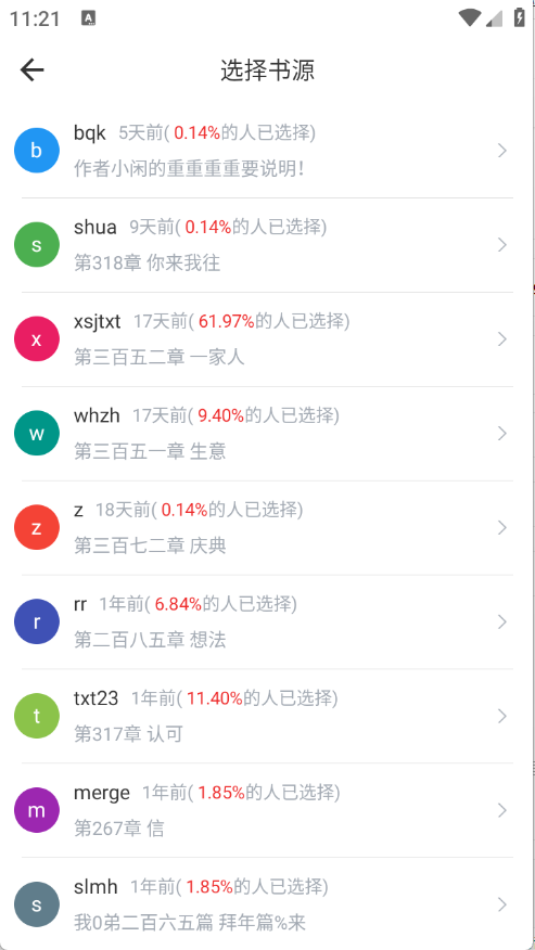 橙子阅读下载最新版本