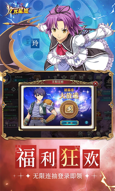 次元星姬(0.1折幻梦物语)变态版