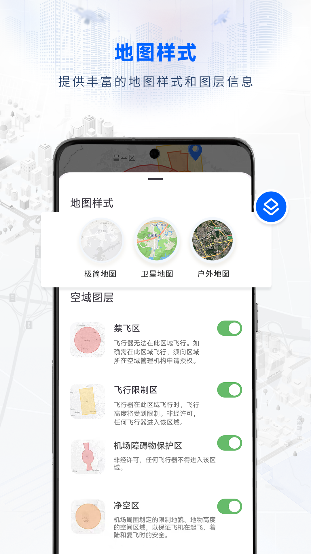 嗖嗖Fly官方正版