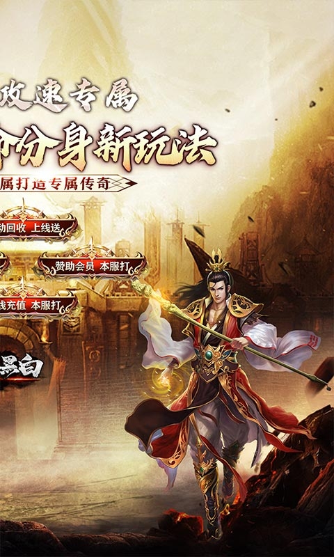 月影黑白手游变态版