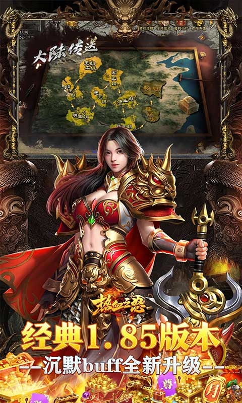 热血之怒变态传奇手游