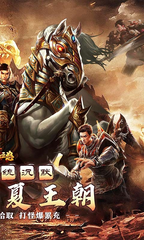 热血之怒变态传奇手游