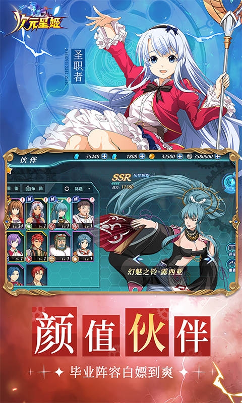 次元星姬(0.1折幻梦物语)变态版