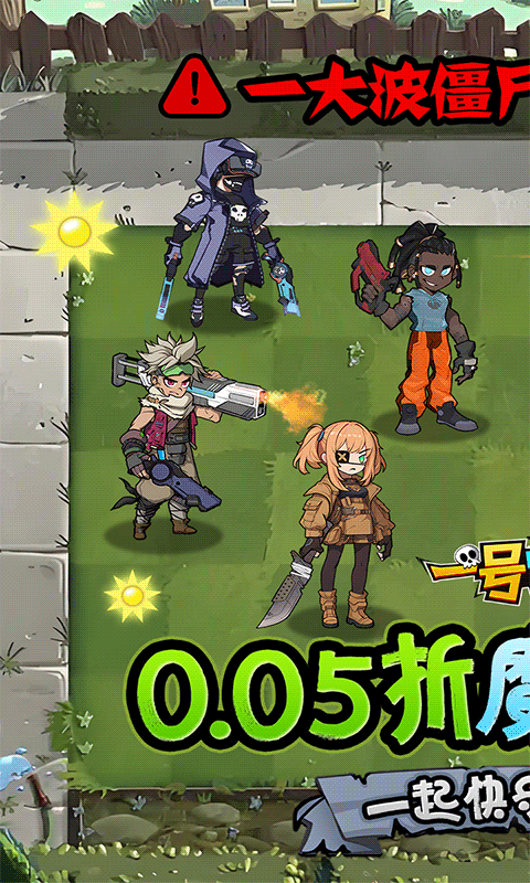 一号军团折扣版