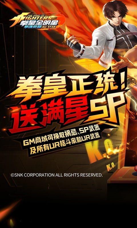 拳魂觉醒(GM满星SP)手游官网