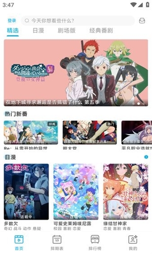 Lanerc动漫app下载