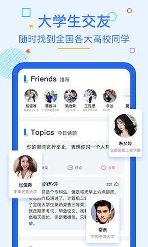 超级课程表下载手机版