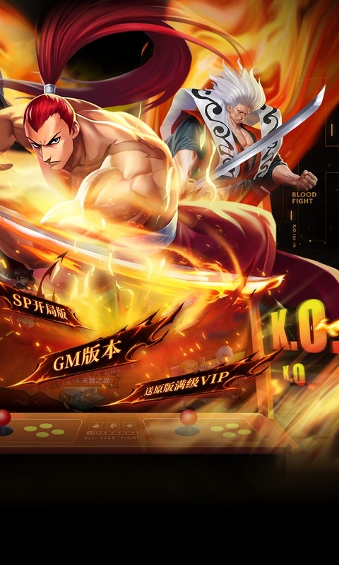 拳魂觉醒(GM满星SP)手游官网