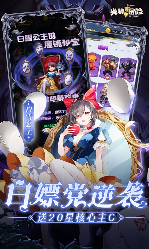 光明冒险0.05折扣平台版