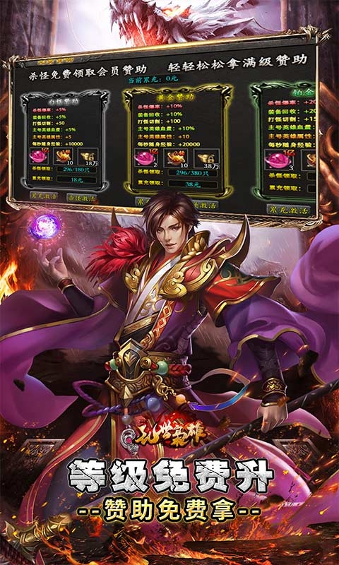 乱世枭雄(散人合击微变)中文版
