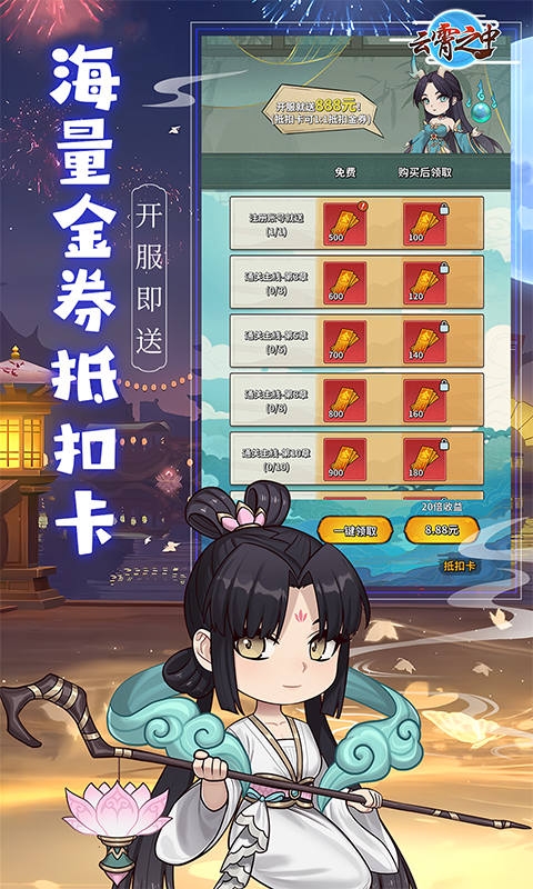 云霄之中折扣版