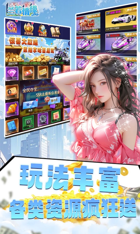 兰若情缘折扣版
