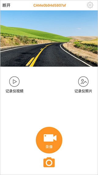 roadcam安卓下载